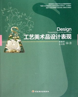 工藝美術品的設計表現 探索亞馬遜圖書中的靈感寶庫